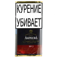 Трубочный табак Amphora Special Reserv №2